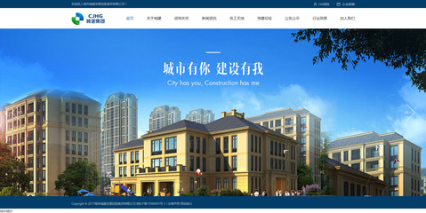 亳州城建发展控股集团网站建设项目 打造智慧建筑新名片
