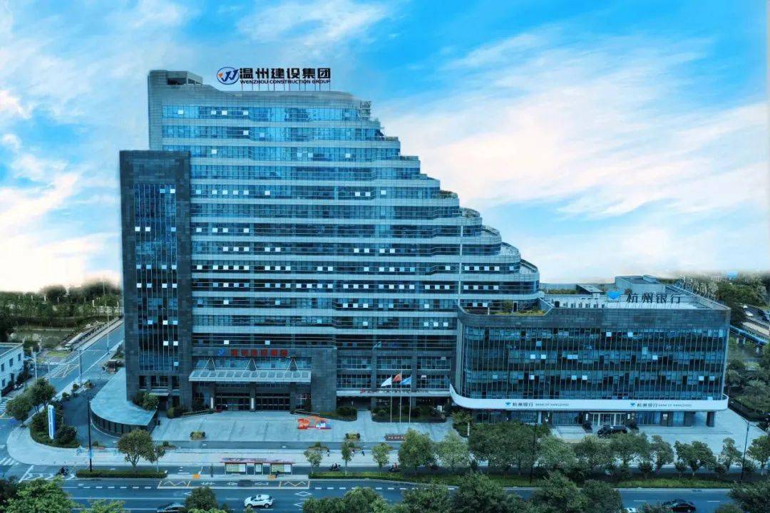 薪火七十载 温州建设集团的奋进之路
